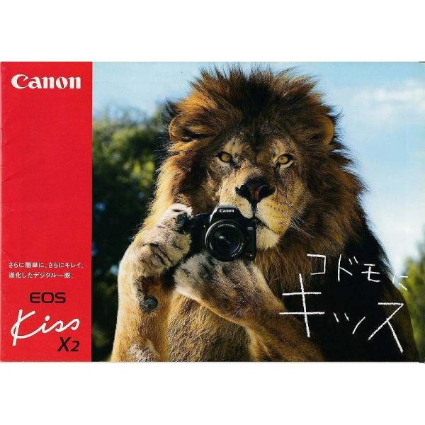 EOS Kiss X2 Canon キャノン EOS の カタログ(新品) : 観龍堂 EOS Kiss X2 Canon キャノン EOS の カタログ(新品) : 観龍堂