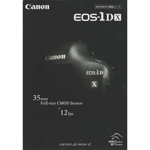 キヤノンCANON EOS-1Dx の カタログ/新製品ニュース/2011.11(未使用)です・A4版 見開き全2頁・メール便 発送、可能商品です。