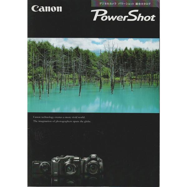 キヤノン CANON Power Shot の 総合カタログ/2010.9(未使用)