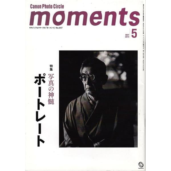 キヤノン Canon キャノンフォトサークル誌「 moments」 No.647