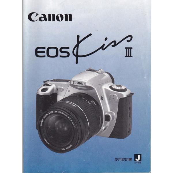 Canon EOS KissIII の 取扱説明書  オリジナル版(極美品中古)です・表紙　経年黄ばみ薄汚れ多少ありますが、中味は使用感無く非常にキレイです。・やはりオリジナル版は良いですネ・全 79頁・メール便 発送、可能商品です。