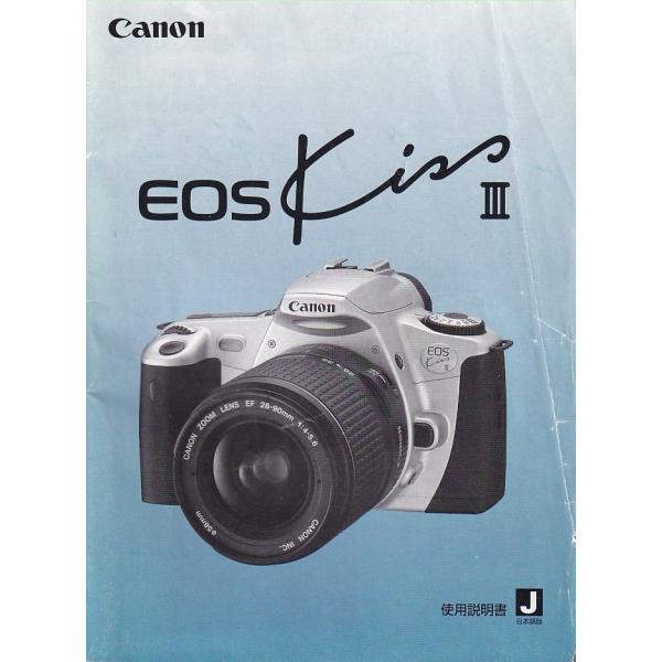 Canon EOS KissIII の 取扱説明書  オリジナル版(美品中古)です・表紙　右 折れキズ及び経年黄ばみ薄汚れ多少ありますが、中味は使用感少なくキレイです。・やはりオリジナル版は良いですネ・全 79頁・メール便 発送、可能商品です。