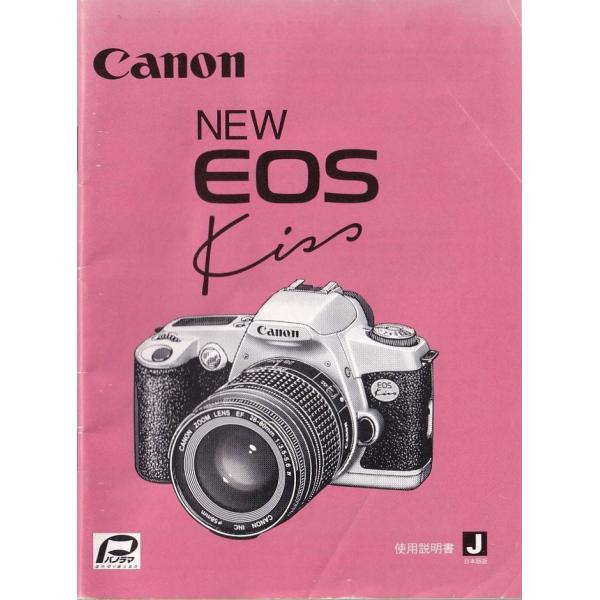 Canon キヤノン New EOS Kiss の 使用説明書  オリジナル版(美品)です・表紙 右上角部 弱い折れキズあります。中味は書き込み、使用感少なくキレイ。・全 71頁・メール便 発送  可能商品です。