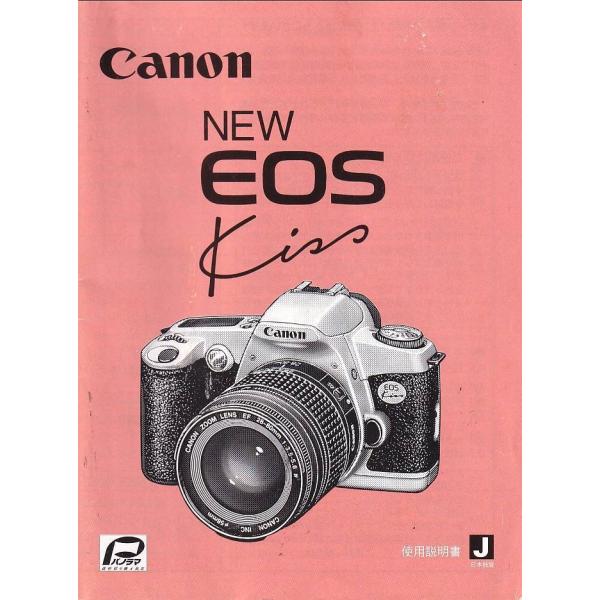 Canon キヤノン New EOS Kiss の 使用説明書  オリジナル版(極美品)です・表紙 経年薄汚れ黄ばみ、擦れ ありますが、中味は使用感無く非常にキレイ。・全 71頁・メール便 発送  可能商品です。