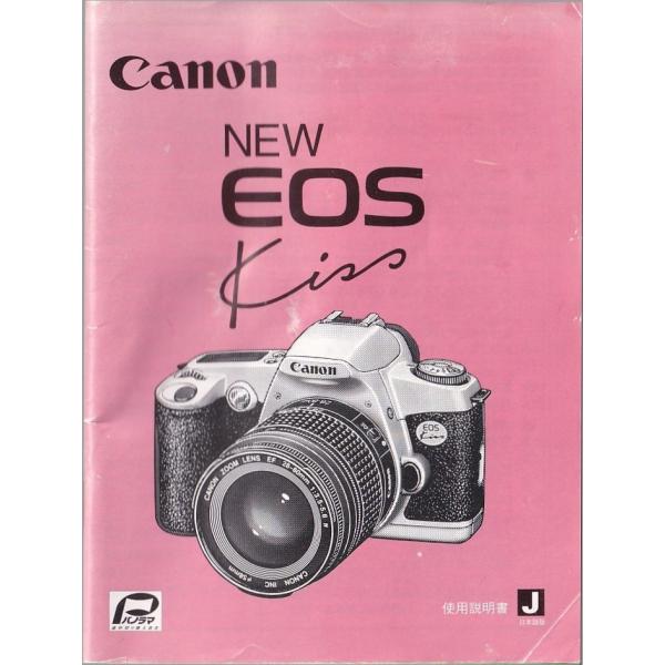 Canon キヤノン New EOS Kiss の 使用説明書  オリジナル版(美品)です・表紙 右下角部 折れキズあります。中味は全体的に弱いシワがありますが中味は書き込み、使用感少なくキレイ。・全 71頁・メール便 発送  可能商品です。