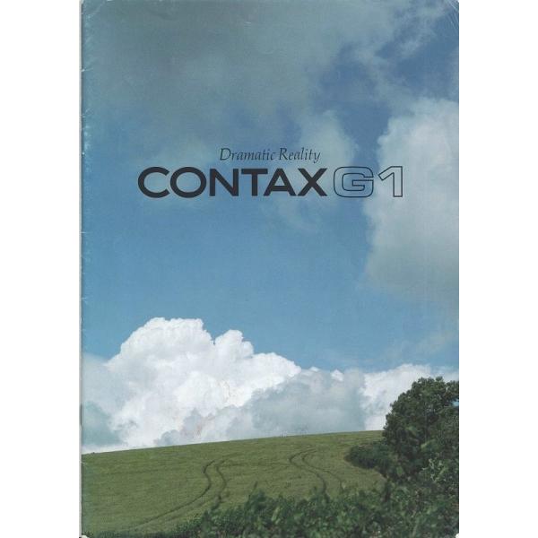 CONTAX コンタックス G1 の カタログ(未使用美品)・A4版 全23頁・経年保管による黄ばみ、薄汚れ多少ありますが、中味はキレイ。・メール便 発送 可能商品です。