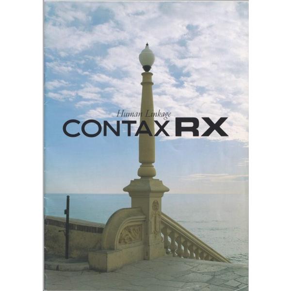 CONTAX コンタックス RX の カタログ(未使用美品)・A4版 全23頁・経年保管による黄ばみ、薄汚れ多少ありますが、中味はキレイ。・メール便 発送 可能商品です。
