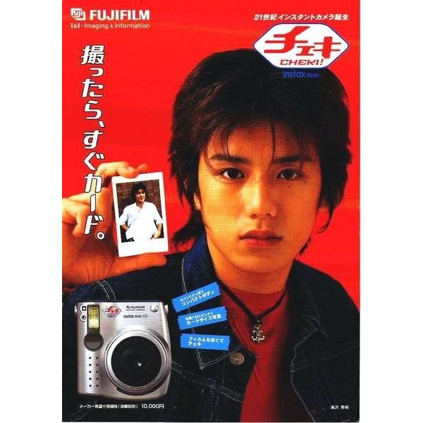 FUJIFILM フジ チェキ の パンフカタログ (新品)・経年保管による薄汚れ黄ばみ多少あります。・メール便 発送、可能商品です。