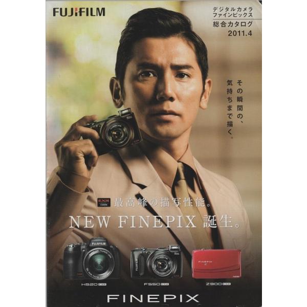 フジフイルム FUJIFILM ファインピックス Finepix 総合カタログ /2011.4(未使用美品)です・A4版 全32頁・表紙 右上角 に小さな破損箇所あります。・メール便 発送、可能商品です。