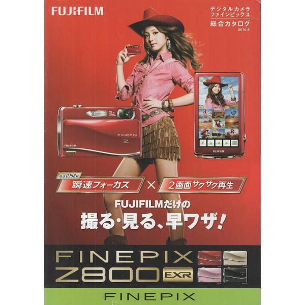 Fujifilm フジ ファインピックス Finepix 総合カタログ /2010.8(未使用美品)です・A4版 全30頁・表紙 下部中央に小さな破損箇所あります。・メール便 発送、可能商品です。