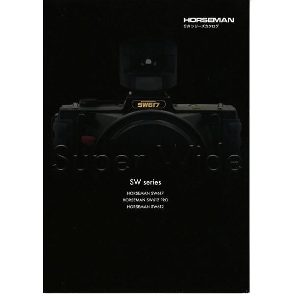 Horseman ホースマン SWシリーズ の カタログ(新品)です・掲載機種：SW617・SW612 Pro・SW612・A4版 全7頁・メール便 発送、可能商品です。