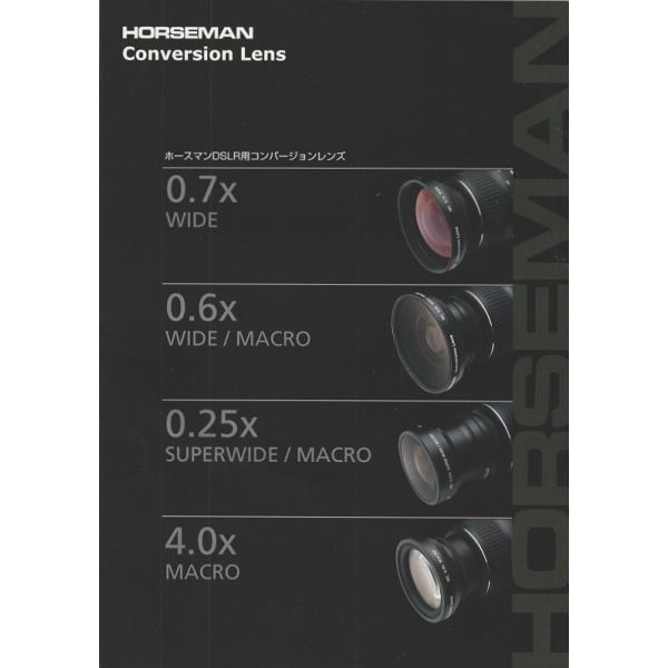 Horseman ホースマン  Conversion Lens コンバージョンレンズ の カタログ(未使用美品)です・A4版 全2頁・メール便 発送、可能商品です。