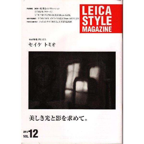 ライカ Leica Style Magazine ライカスタイル Vol. 12