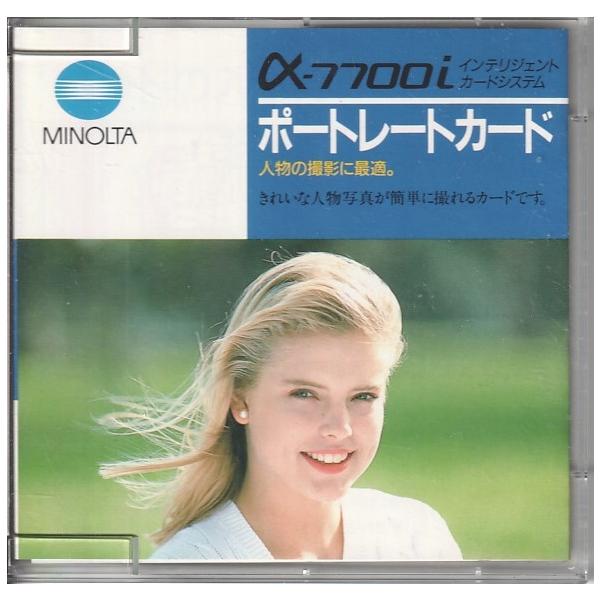 ミノルタ  MINOLTA インテリジェントカード /α7700i ポートレートカード(美品中古)