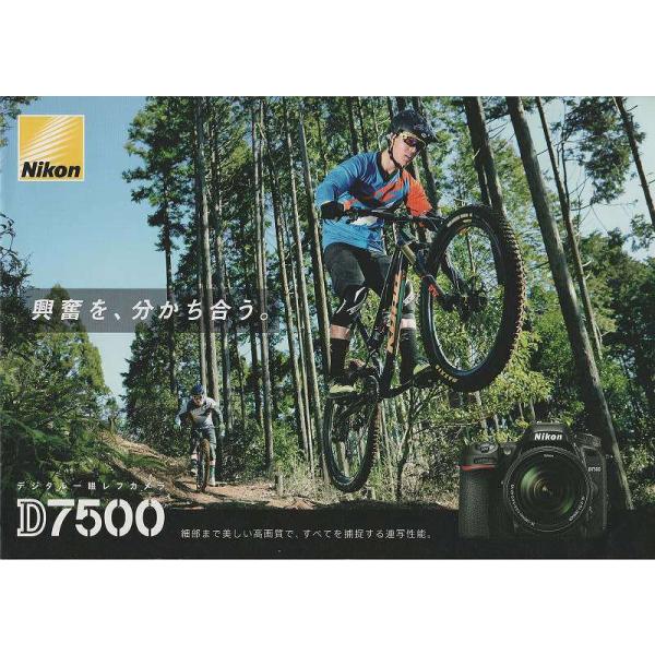 ニコン NIKON D7500 の カタログ/2022.10 (未使用美品)