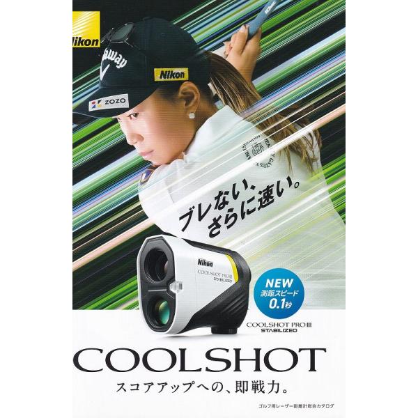 ニコン NIKON COOLSHOT のカタログ/2025(未使用美品)です・A4版、全11頁・メール便 発送、可能商品です。