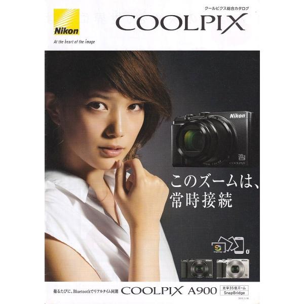 Nikon ニコン COOLPIX A900 総合カタログ 2016.3 (未使用美品)です・A4版、全19頁・メール便 発送、可能商品です。