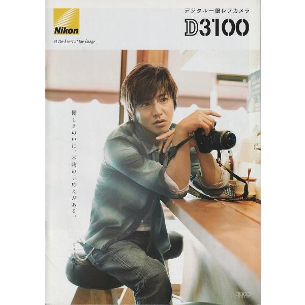 ニコン NIKON D3100 カタログ/2010.8 (未使用美品)