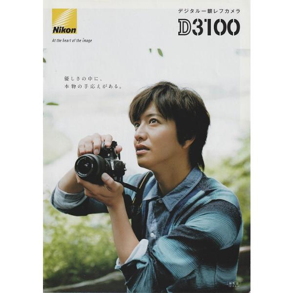 ニコン NIKON D3100 カタログ/2010.8 (未使用美品)