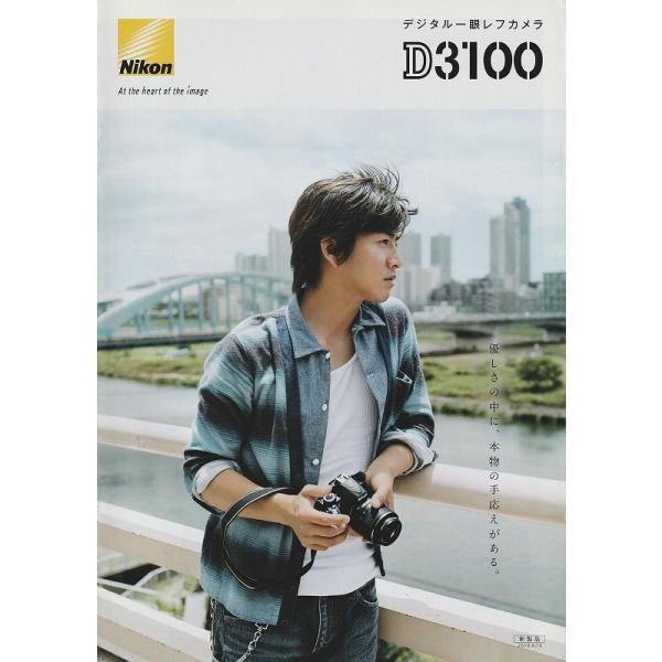 ニコン NIKON D3100 カタログ/2010.8 (未使用美品)