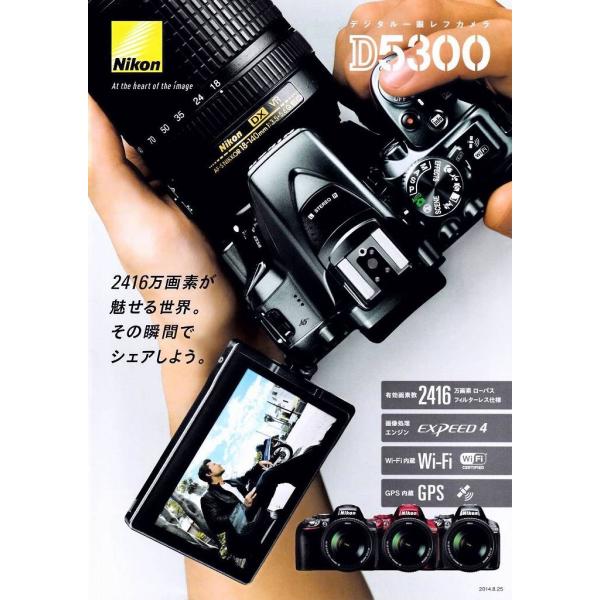 ニコン NIKON D5300 の カタログ/2014.8 (未使用美品)