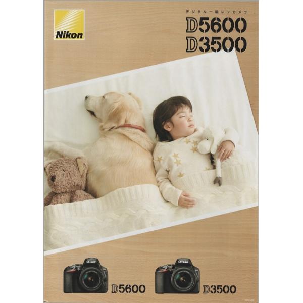 Nikon ニコン D5600/D3500  カタログ  '19.5 (未使用美品)です・A4版 全15頁・メール便 発、送可能商品です。