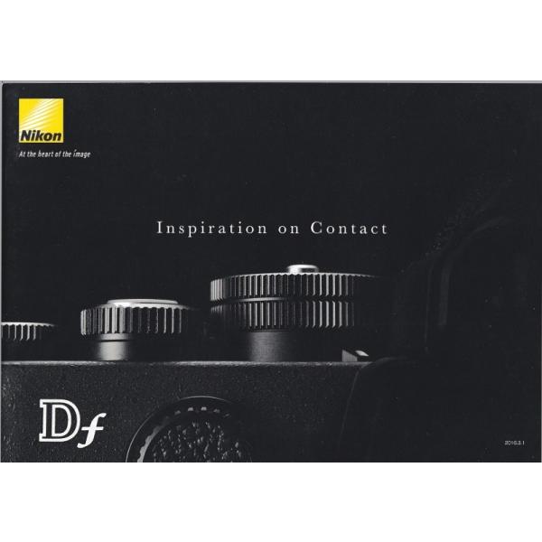 ニコン NIKON Df の カタログ (未使用美品)です・A4版 全19頁・メール便 発送、可能商品です。