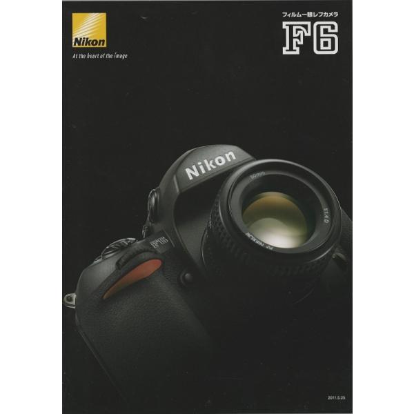 ニコン NIKON F6 の カタログ/2011(未使用美品)