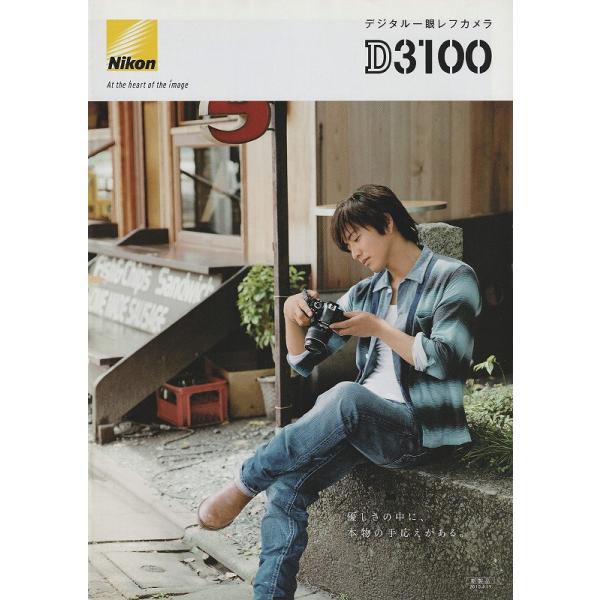 ニコン NIKON D3100 カタログ/2010.8 (未使用美品)