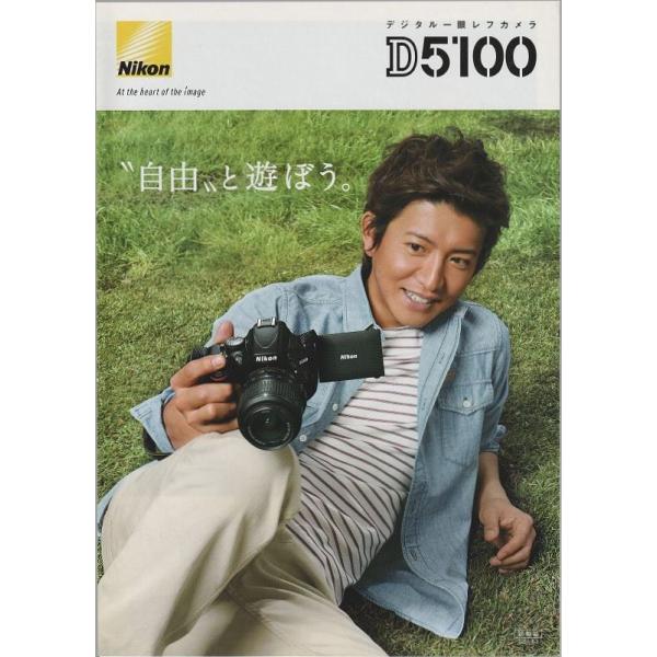 ニコン NIKON D5100 の カタログ/2011(未使用美品)
