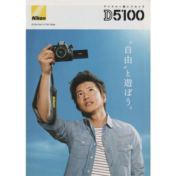 ニコン NIKON D5100 の カタログ/2011.4(未使用美品)