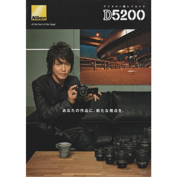 ニコン NIKON D5200 の カタログ/2013 .6(未使用美品)