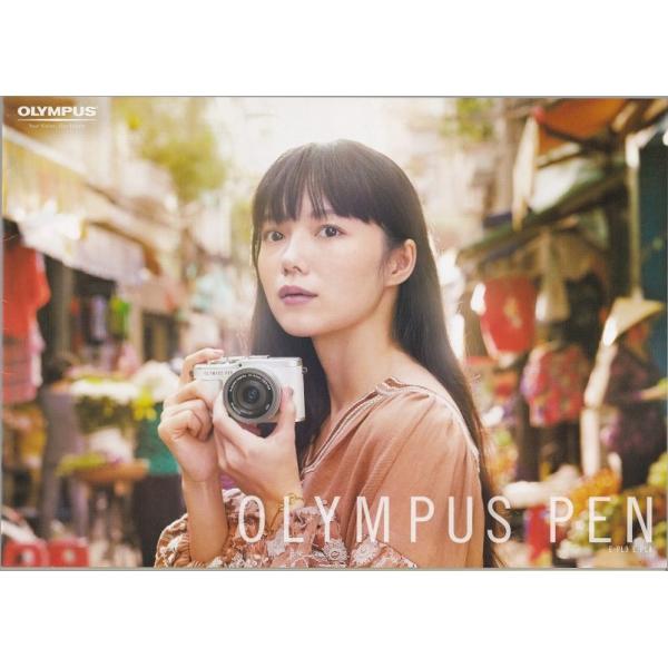 オリンパス OLYMPUS PEN の 総合カタログ(新品)・A4版 全27頁・メール便 発送、可能商品です。