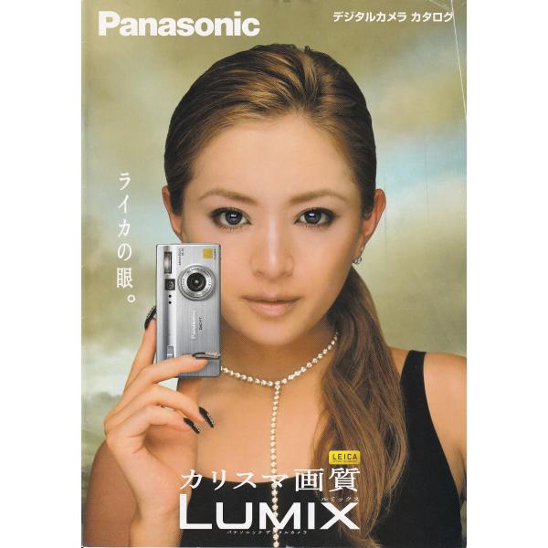 Panasonic パナソニック LUMIX DMC-F7/DMC-LC5 総合カタログ /2001.10(未使用品)