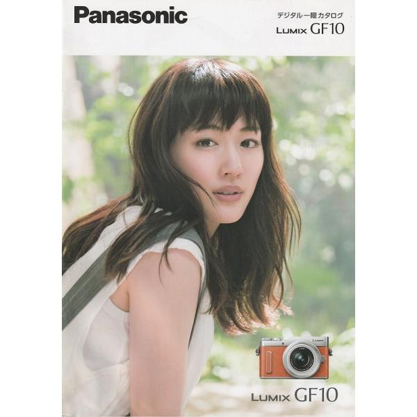 Panasonic パナソニック LUMIX GF10  の カタログ/2018.2(未使用品)です・A4版　全19頁・メール便 発送 可能商品です。