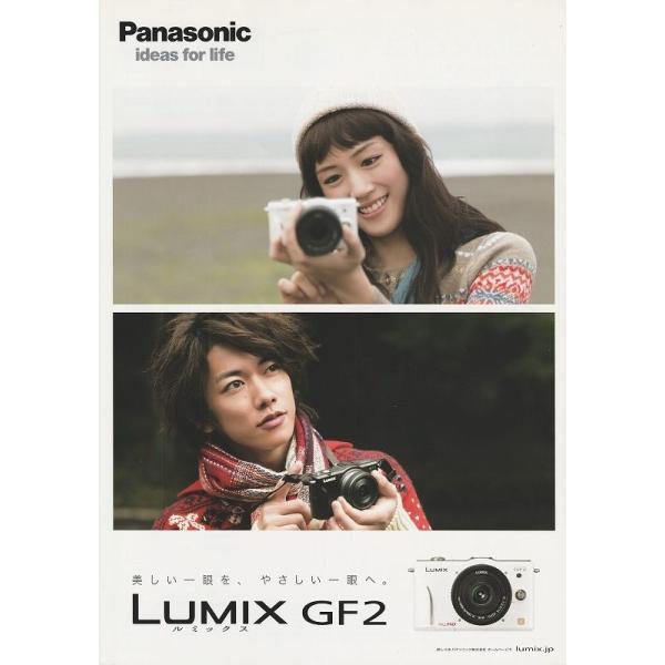Panasonic パナソニック LUMIX GF2  の カタログ/2010.11(未使用品)です・A4版　見開き1枚もの・メール便 発送 可能商品です。