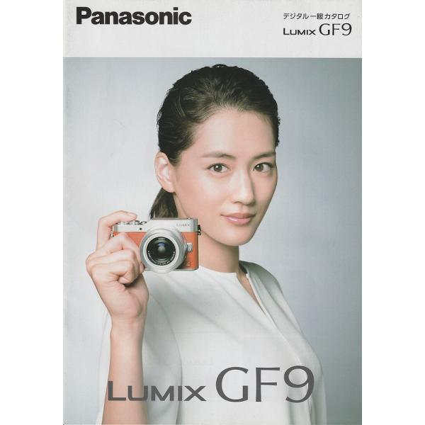 Panasonic パナソニック LUMIX GF9 の カタログ/2017.1(未使用品)・A4版　全 19頁・メール便 発送 可能商品です。