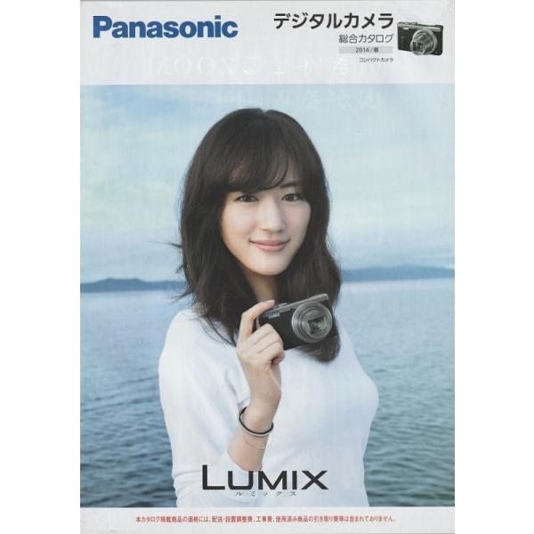 パナソニック　Panasonic LUMIX 総合カタログ /2014.春(未使用品)です。・A4版 ・全39頁・メール便 発送、可能商品です