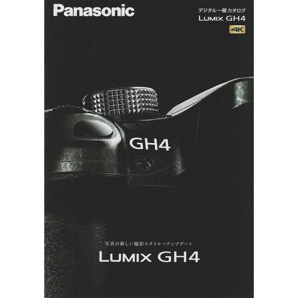 Panasonic パナソニック LUMIX GH4  の カタログ/2016.3(未使用品)です・A4版　全 23頁・メール便 発送 可能商品です。