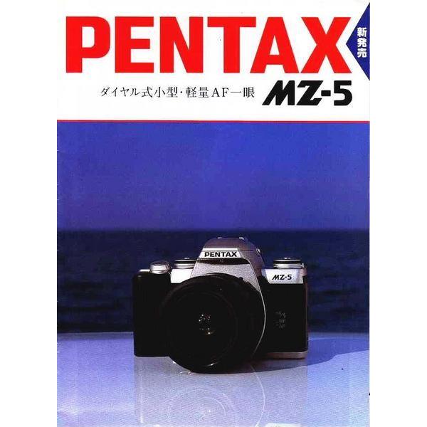 ペンタックス Pentax MZ-5 の カタログ(美品中古) : 観龍堂 ペンタックス Pentax MZ-5 の カタログ(美品中古) : 観龍堂