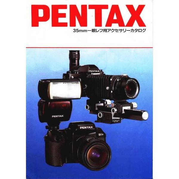 ペンタックス Pentax 一眼レフアクセサリー の カタログ(美品中古