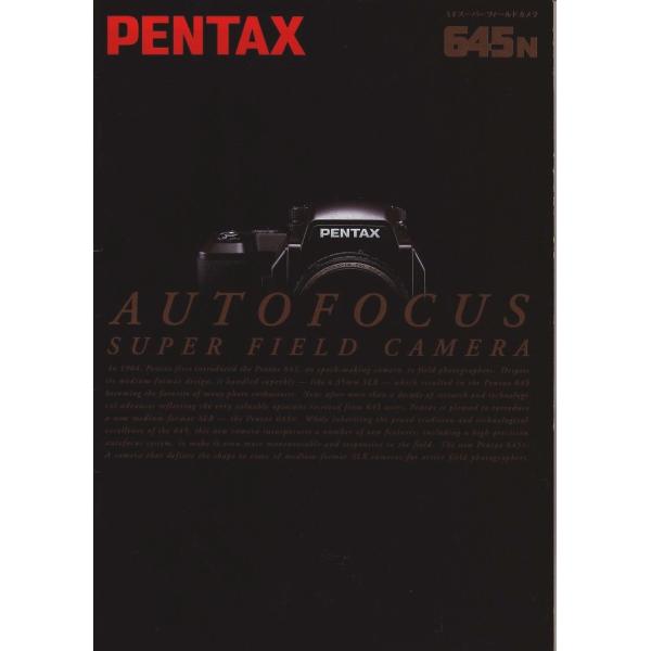 ペンタックス PENTX 645N のカタログ(極美品)です・A4版 22頁・表紙保管キズ(こすれ)あります、店印入りです。・メール便 発送、可能商品です。