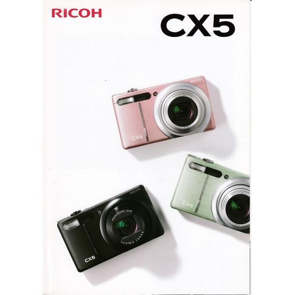 Ricoh リコー CX5 の カタログ/2011.9(未使用美品)です・A4版 全4頁・メール便 発送 可能商品です。