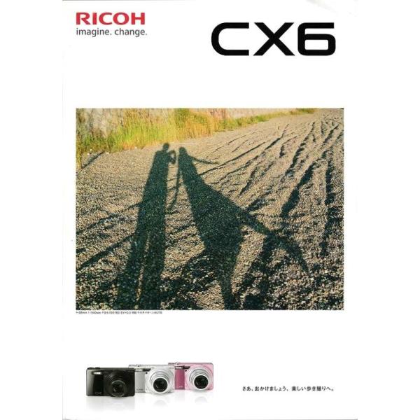 Ricoh リコー CX5 の カタログ/2011.10(未使用美品)です・A4版 全4頁・メール便 発送 可能商品です。