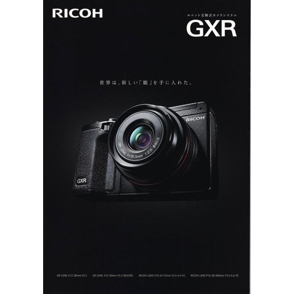 Ricoh リコー GXR の カタログ/2010.10(未使用美品)です・A4版 全14頁・メール便 発送 可能商品です。