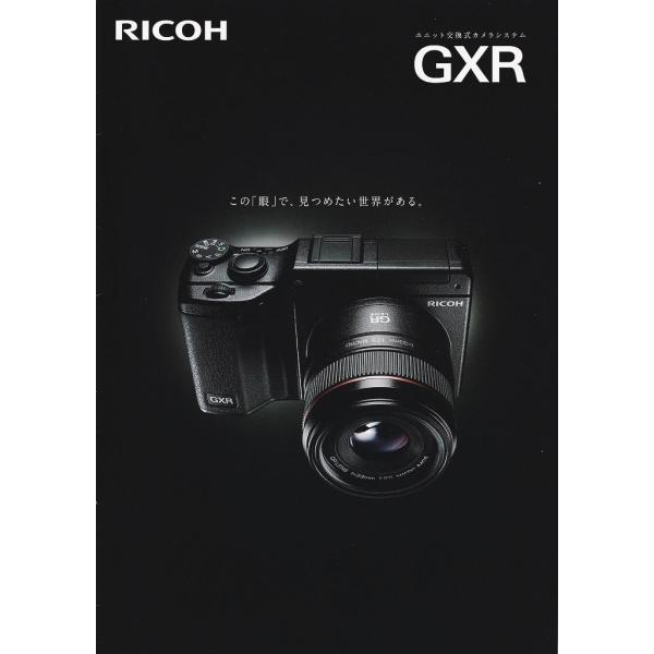 Ricoh リコー GXR の カタログ/2010.5(未使用美品)です・A4版 全12頁・メール便 発送 可能商品です。