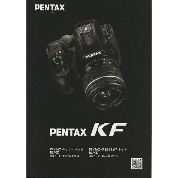 リコー RICOH PENTAX KF ボデイ &amp; レンズキット の カタログ/2022.11(未使用美品)です・A4版 見開き全2頁・メール便 発送 可能商品です。