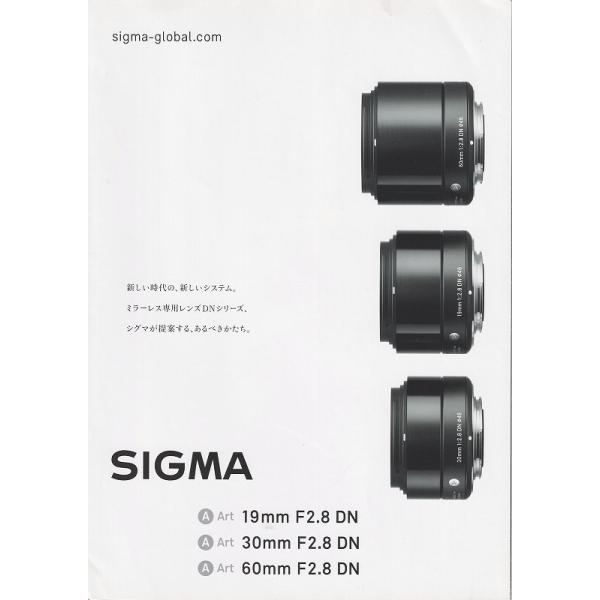 シグマ SIGMA レンズ/DN series/Art 19mm・Art30mm・Art60mm の カタログ/2013.4(未使用美品)です・A4版 全4頁・メール 便 発送、可能商品です。