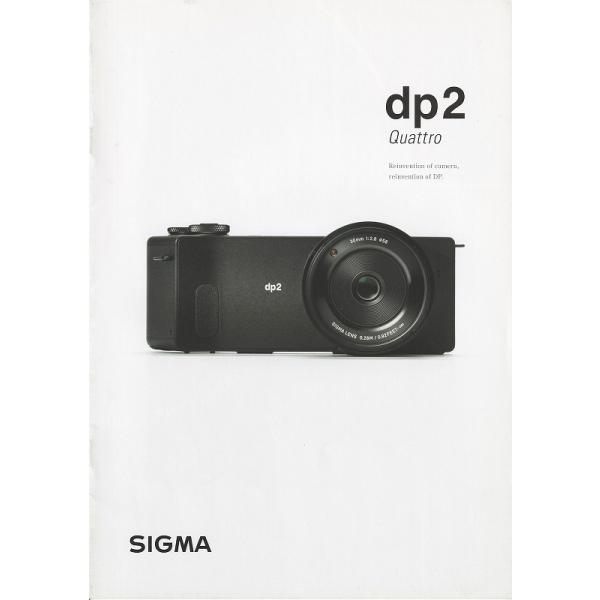 シグマ SIGMA dp2 Quattro の カタログ(未使用美品)です・A4版  全8頁・メール便  発送 可能商品です。