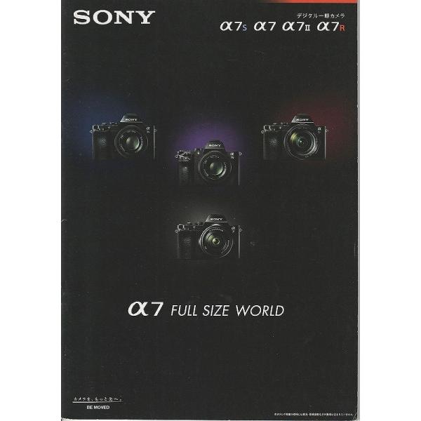ソニー SONY α7 フルサイズワールド カメラカタログ/2014.12(未使用美品)